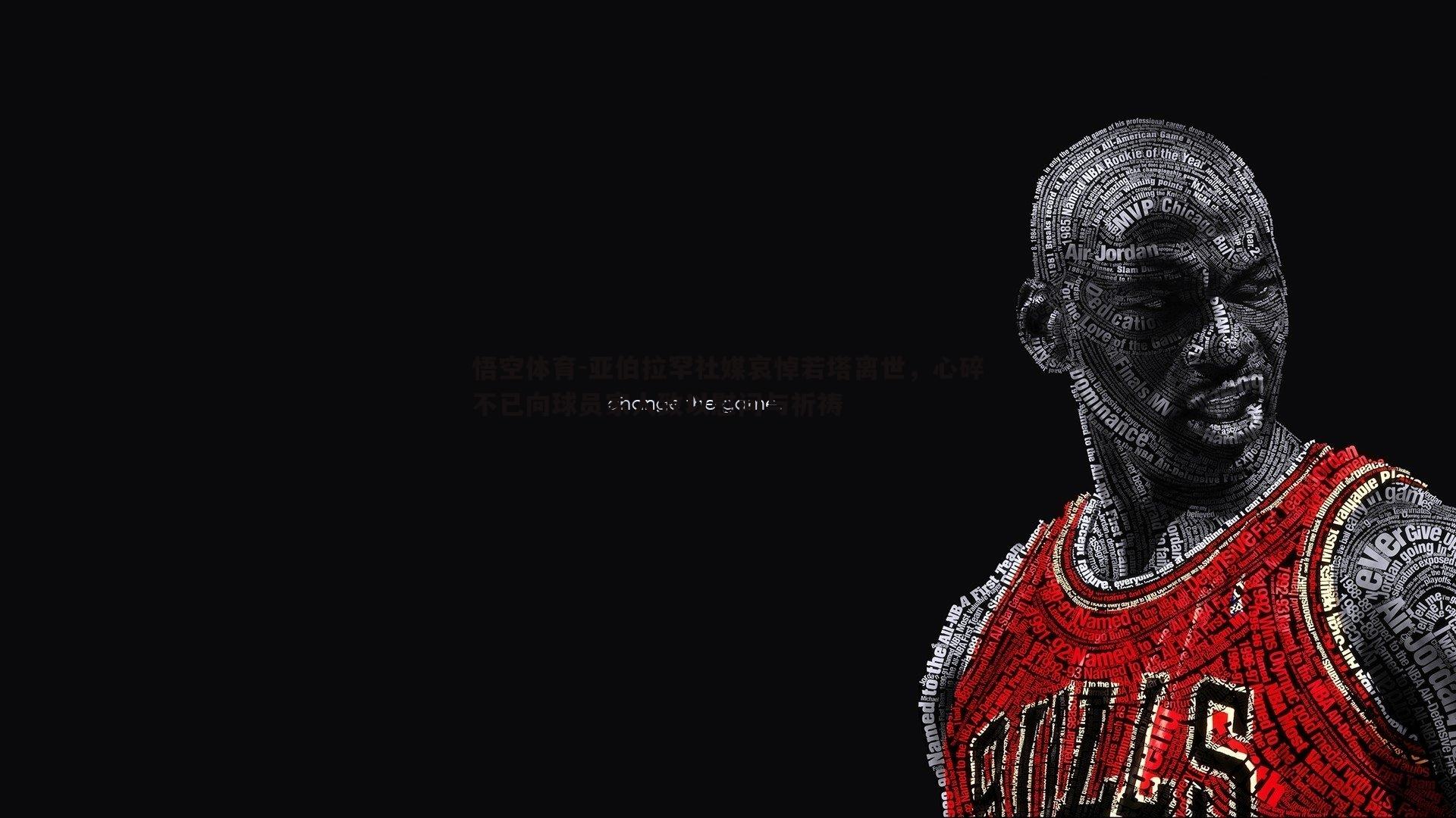 亚伯拉罕社媒哀悼若塔离世，心碎不已向球员家人致以慰问与祈祷